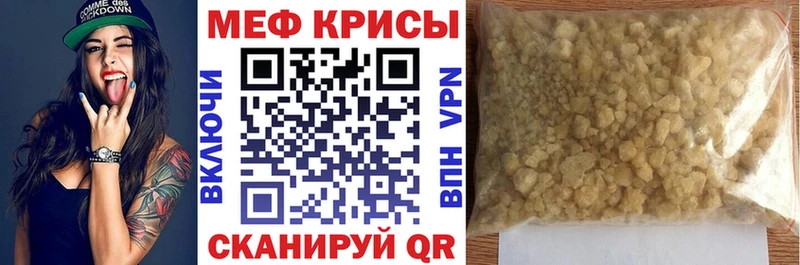 МЯУ-МЯУ mephedrone  цены   Лангепас 