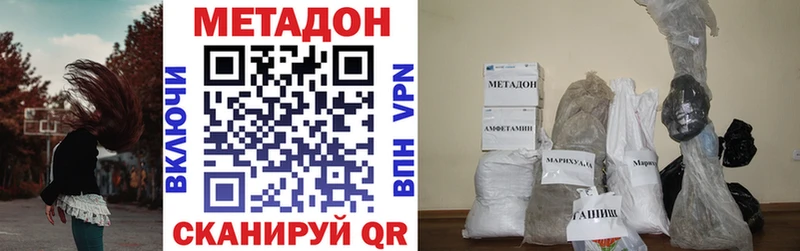 Метадон VHQ  Лангепас 